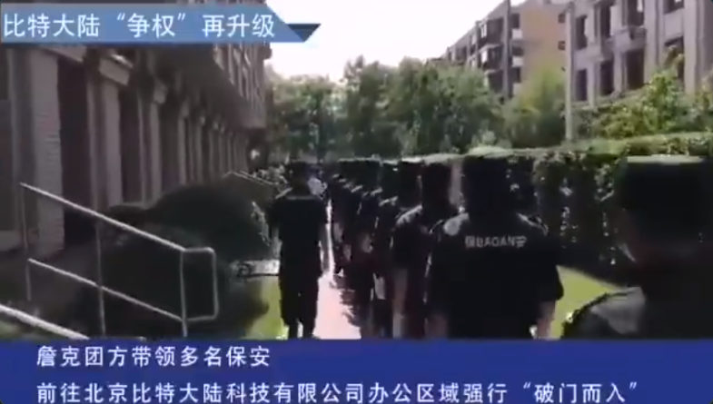 Rohamosztagosok szállták meg a Bitmain pekingi székhelyét