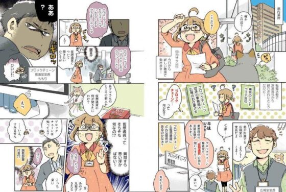 Egy japán manga könyv blokkláncról fogja oktatni a népet